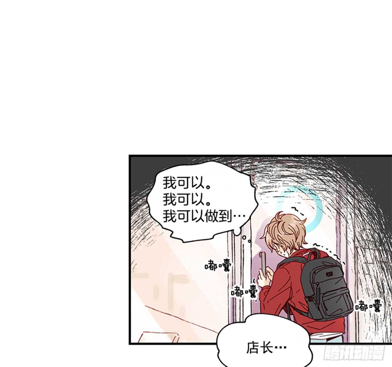 12.信息素沐浴(1/2)-第13话