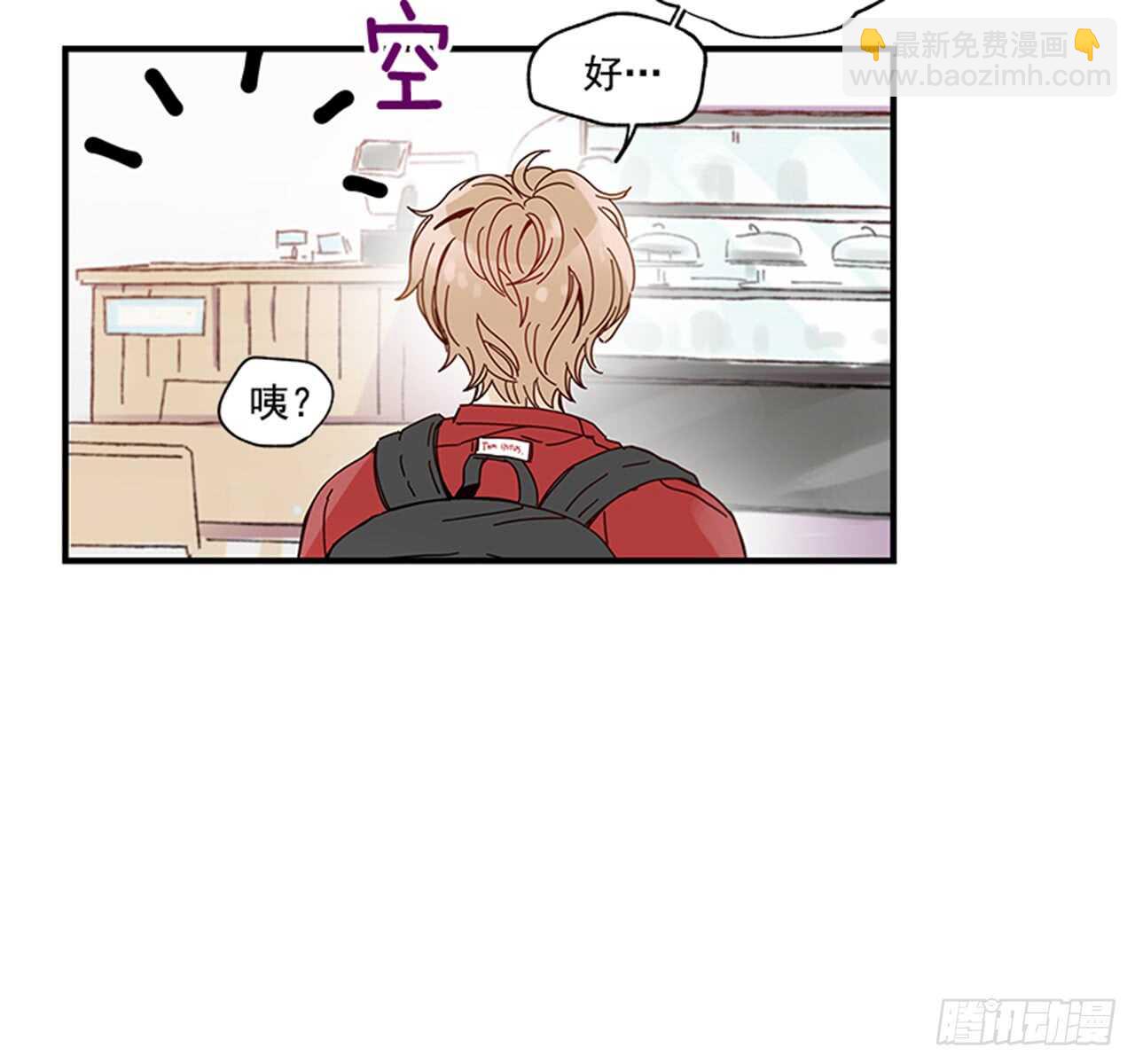 12.信息素沐浴(1/2)-第13话