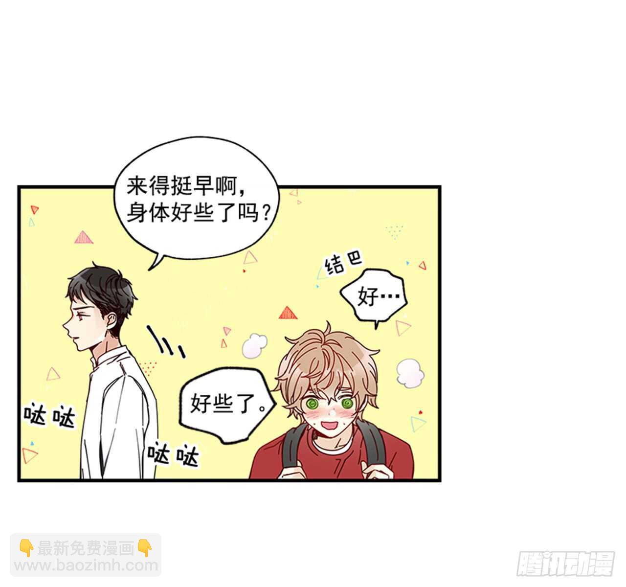 12.信息素沐浴(1/2)-第13话