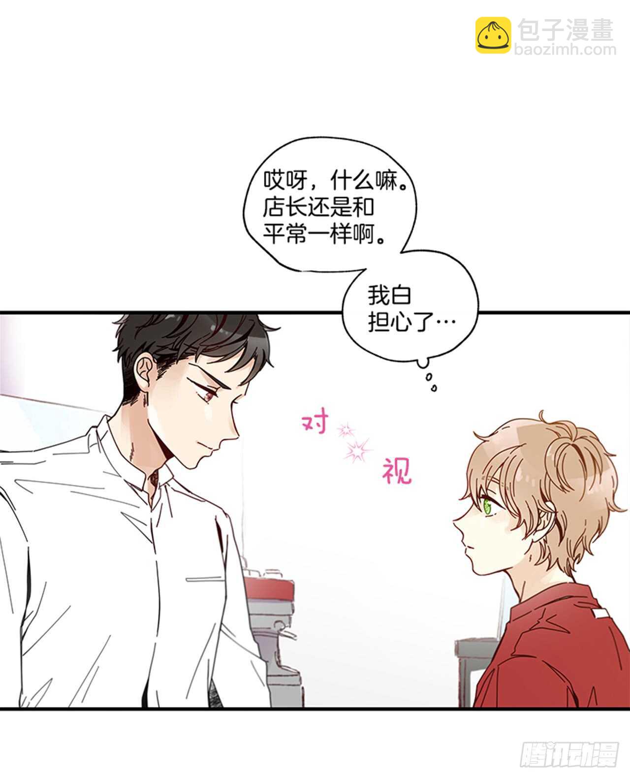 12.信息素沐浴(1/2)-第13话