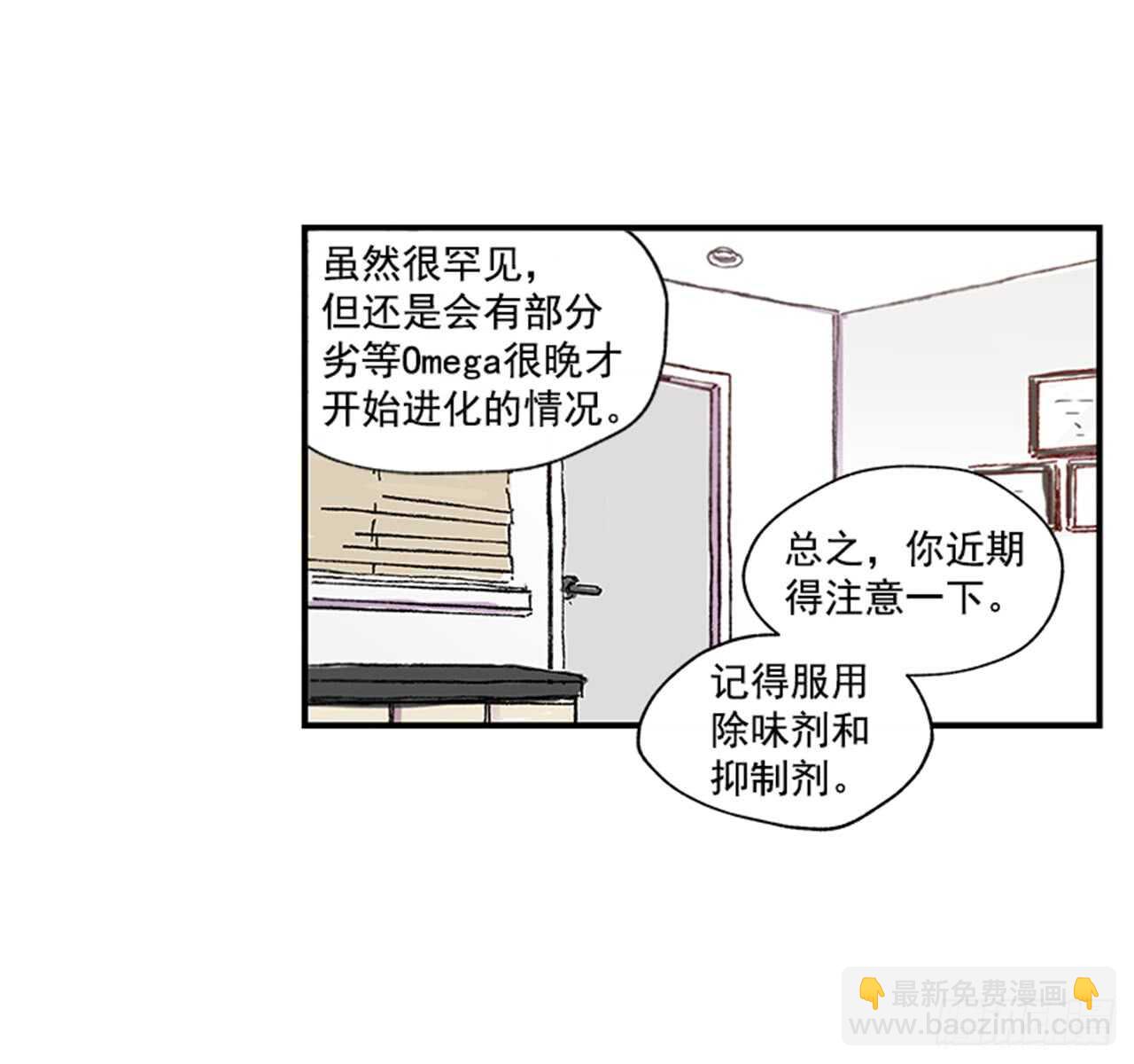 12.信息素沐浴(1/2)-第13话