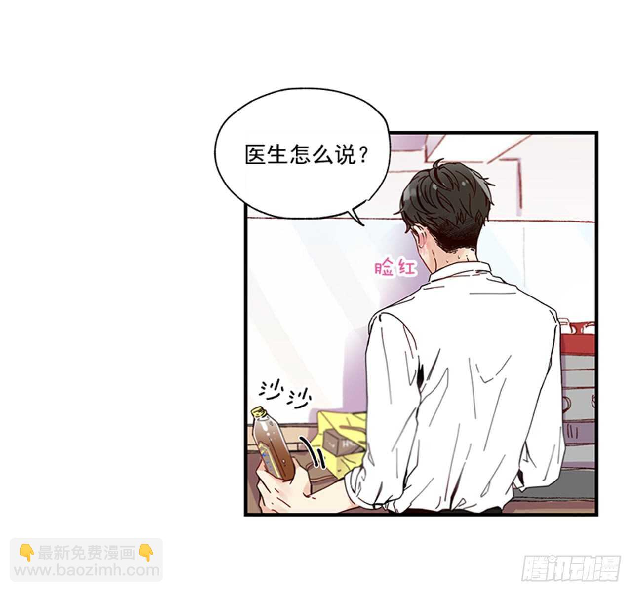 12.信息素沐浴(1/2)-第13话