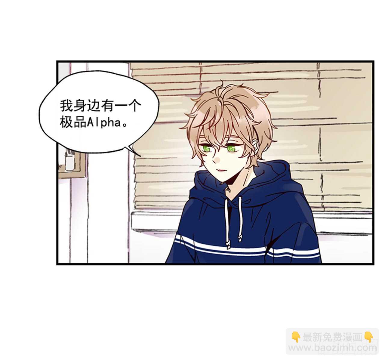 12.信息素沐浴(1/2)-第13话