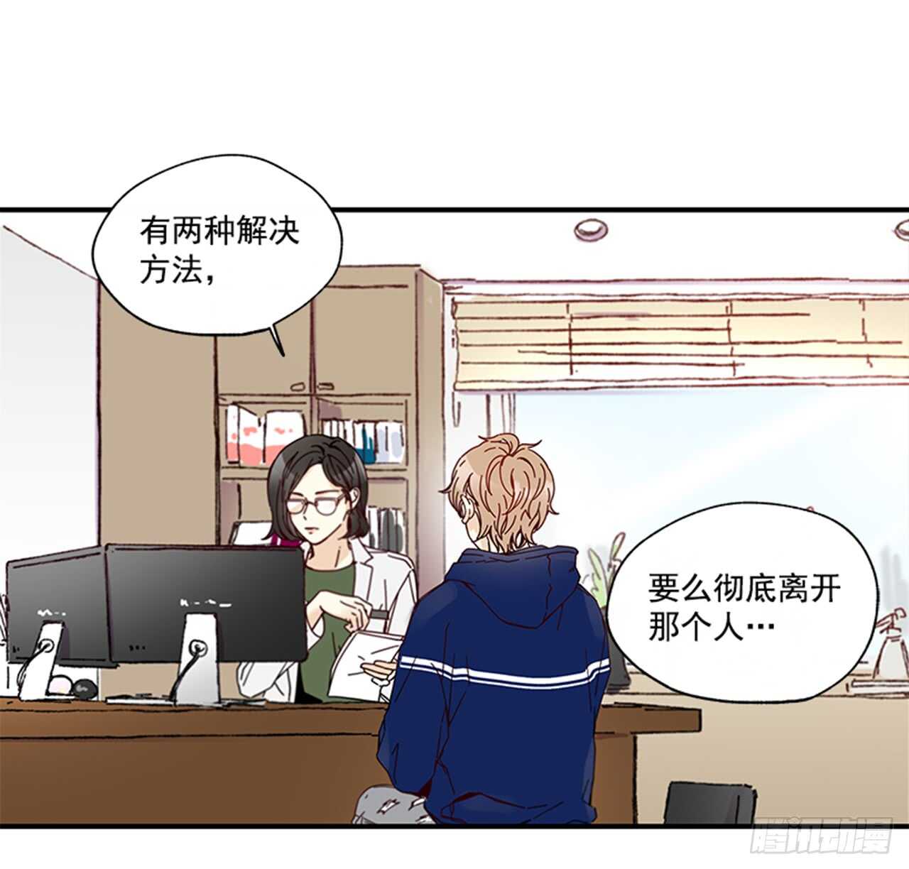 12.信息素沐浴(1/2)-第13话