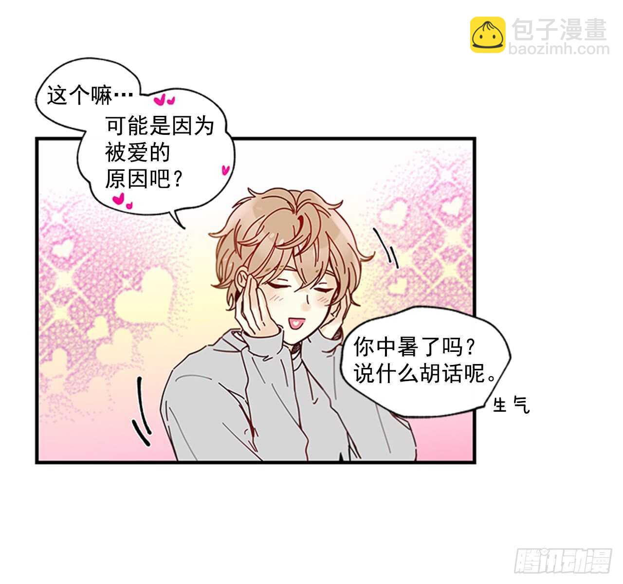 14.wuli温皓(1/2)-第15话