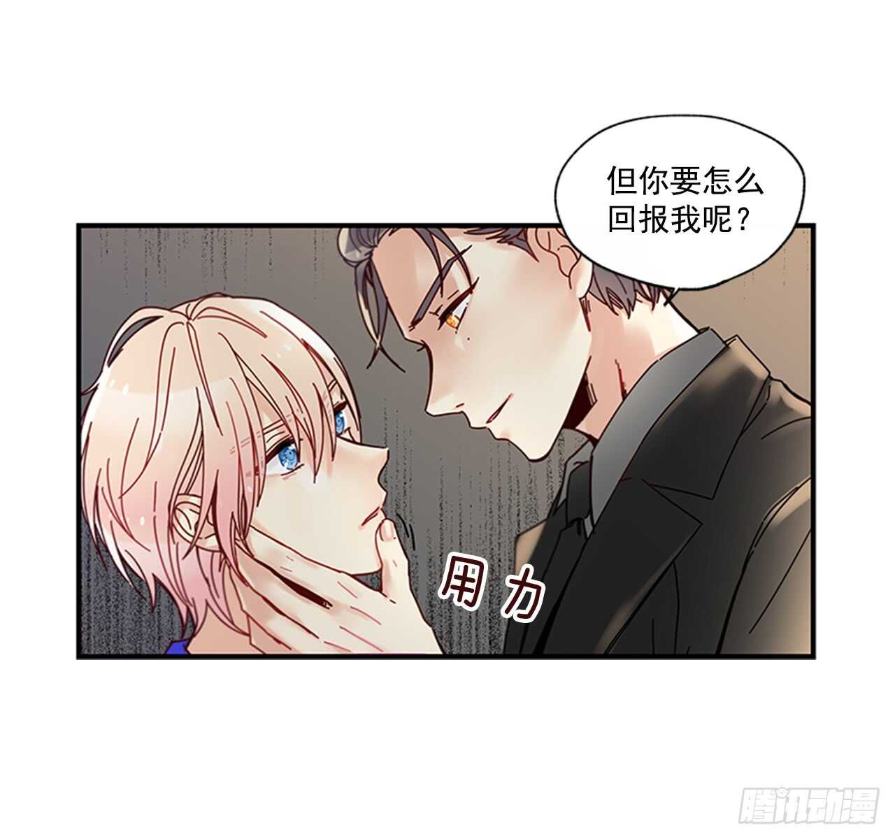 14.wuli温皓(1/2)-第15话