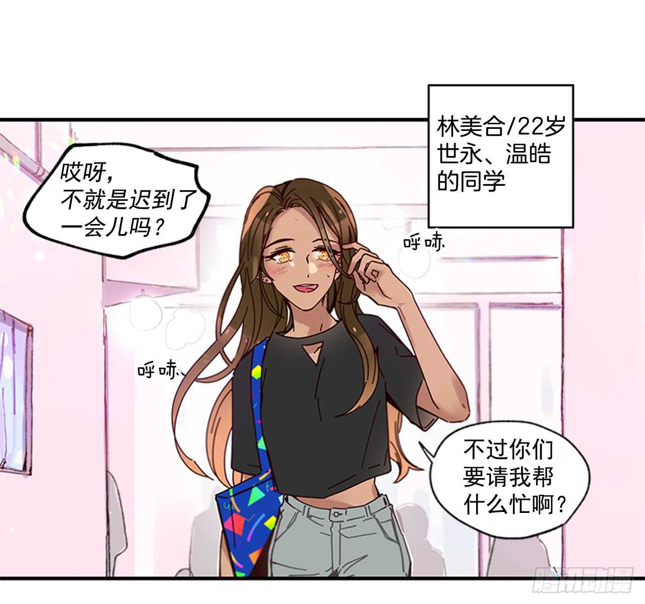 18.想念他的笑脸(1/2)-第19话