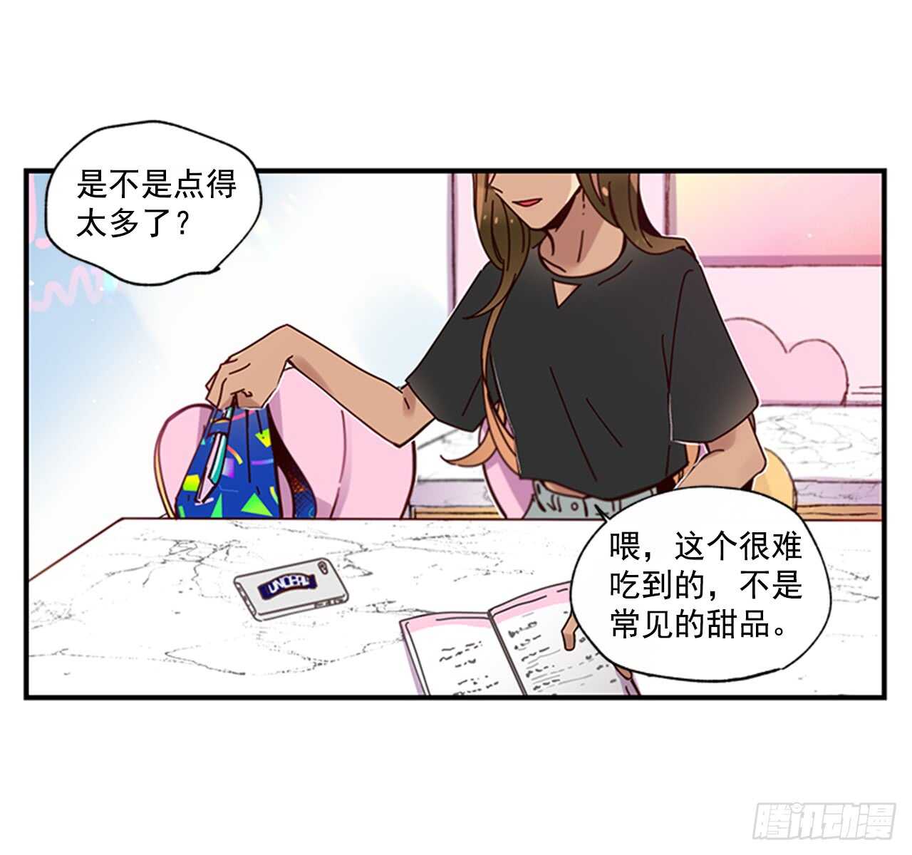 如此甜蜜 - 18.想念他的笑臉(1/2) - 6