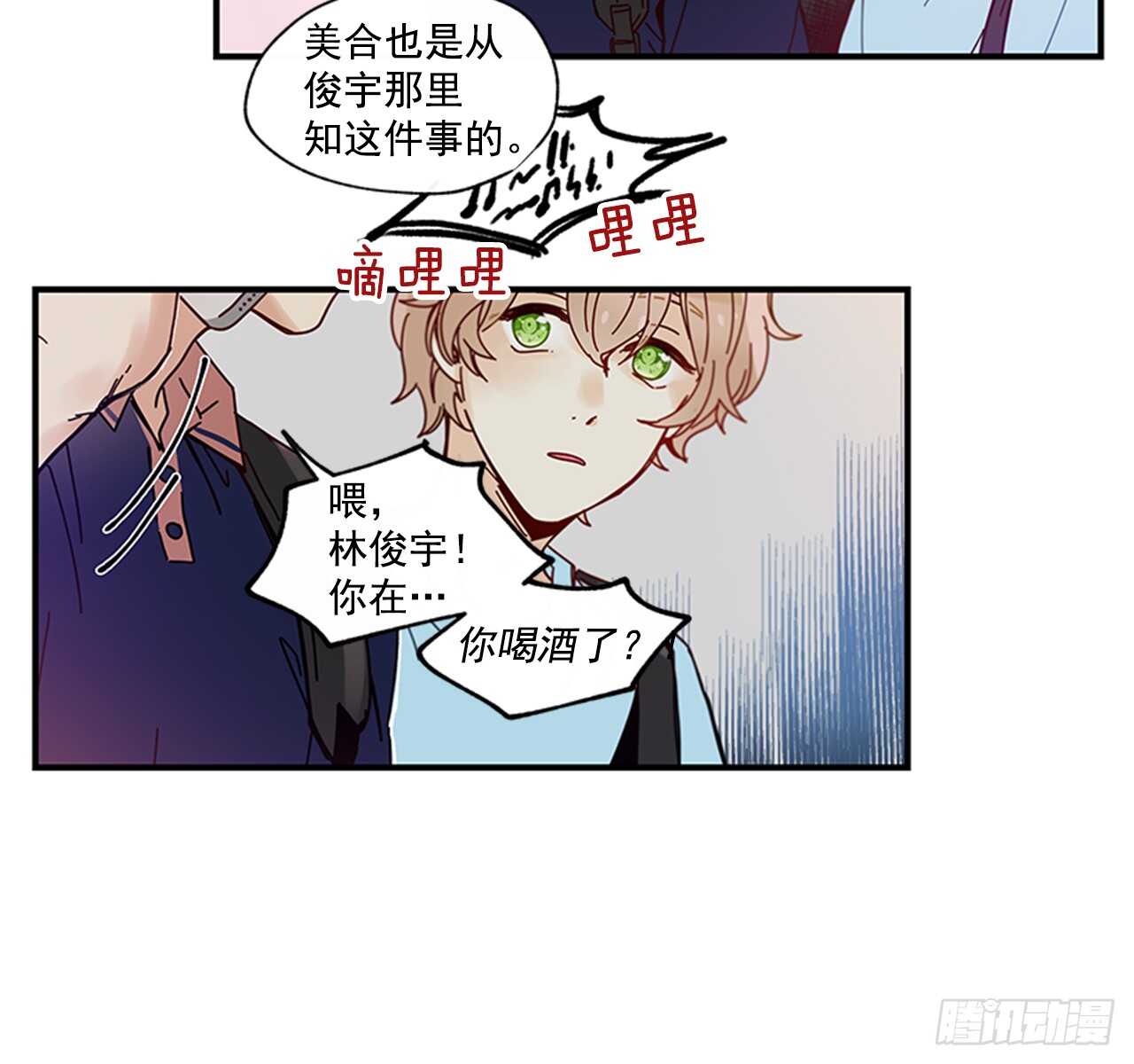 18.想念他的笑脸(1/2)-第19话