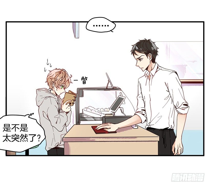 2.你是Alpha吗？(1/2)-第3话