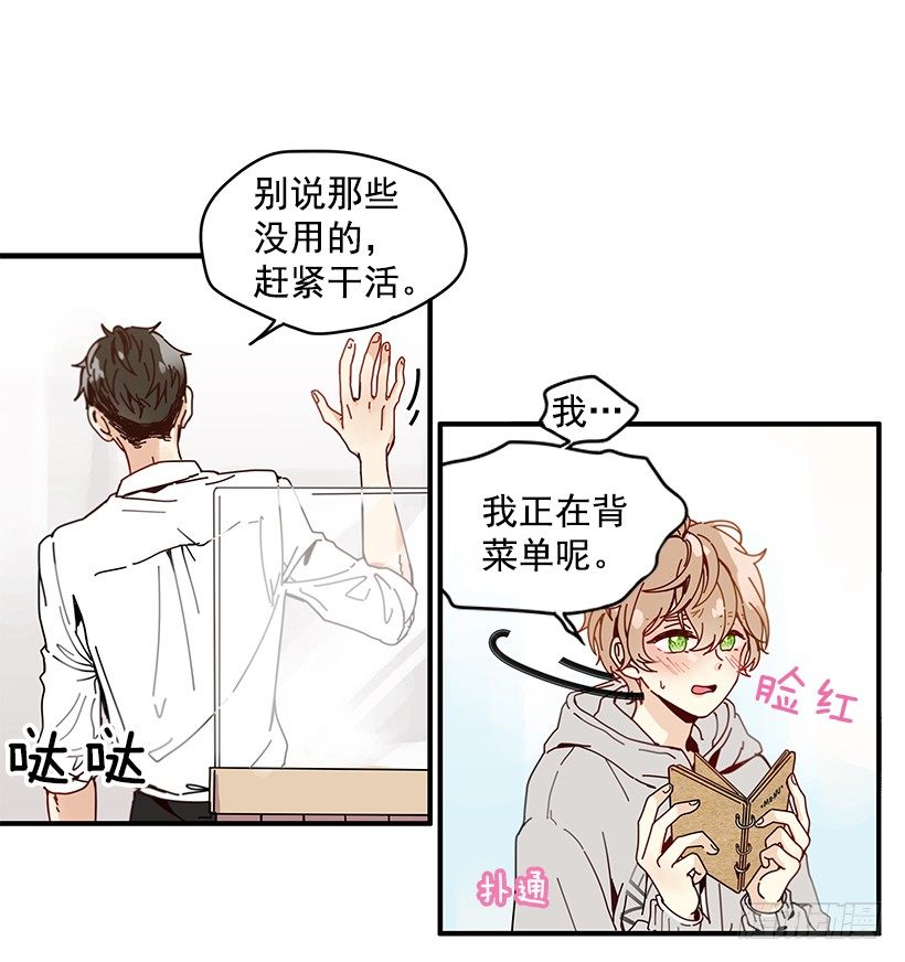 2.你是Alpha吗？(1/2)-第3话