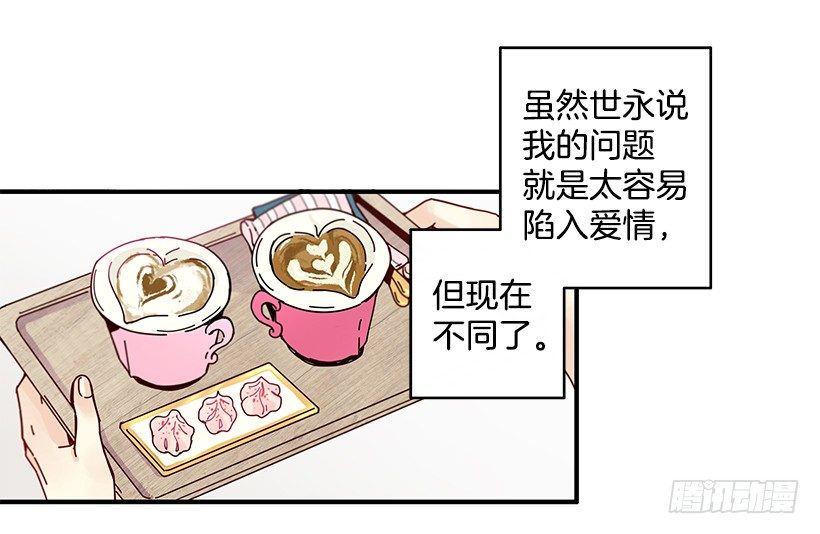 2.你是Alpha吗？(1/2)-第3话