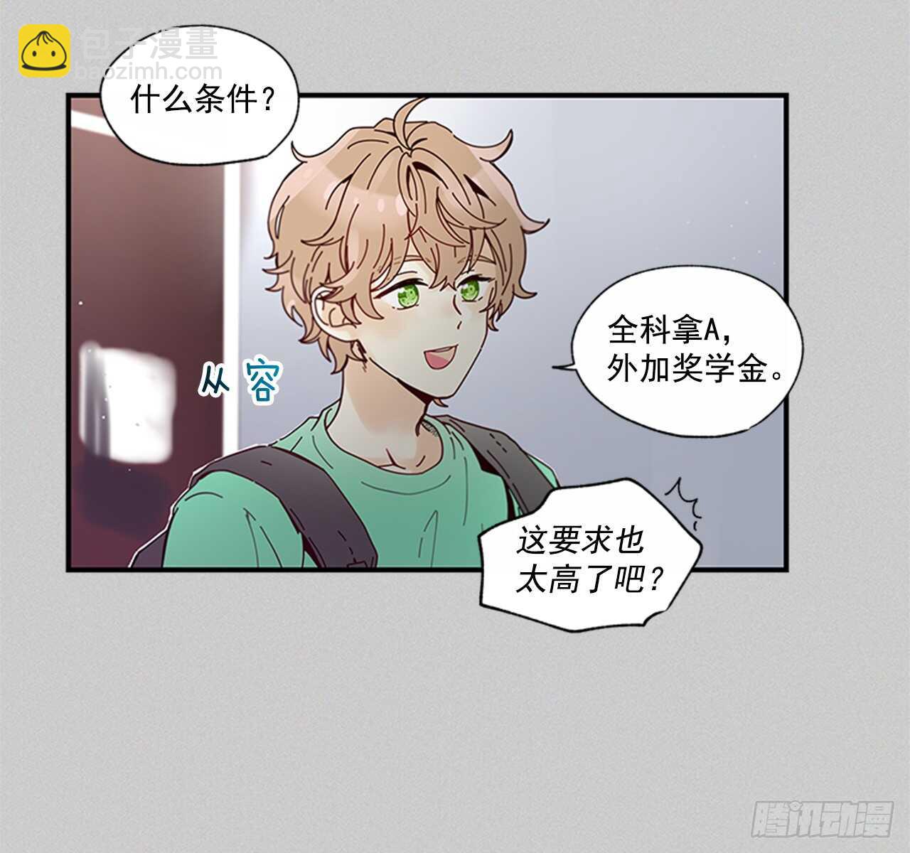 26.感觉身体被掏空(1/2)-第27话