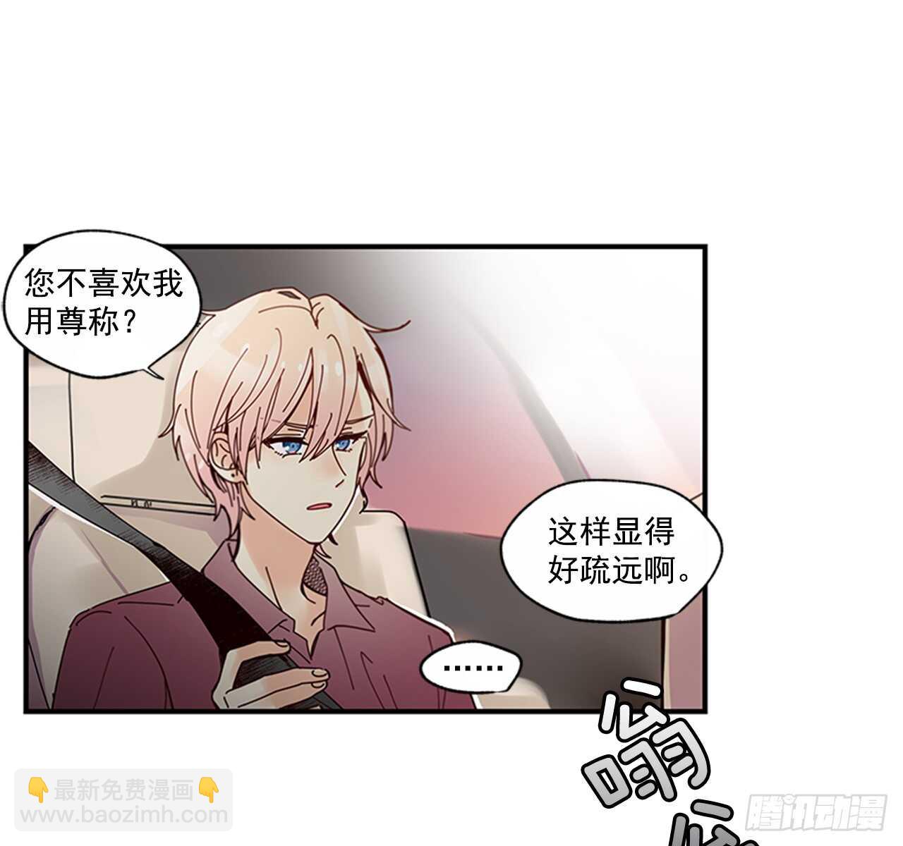 26.感觉身体被掏空(1/2)-第27话