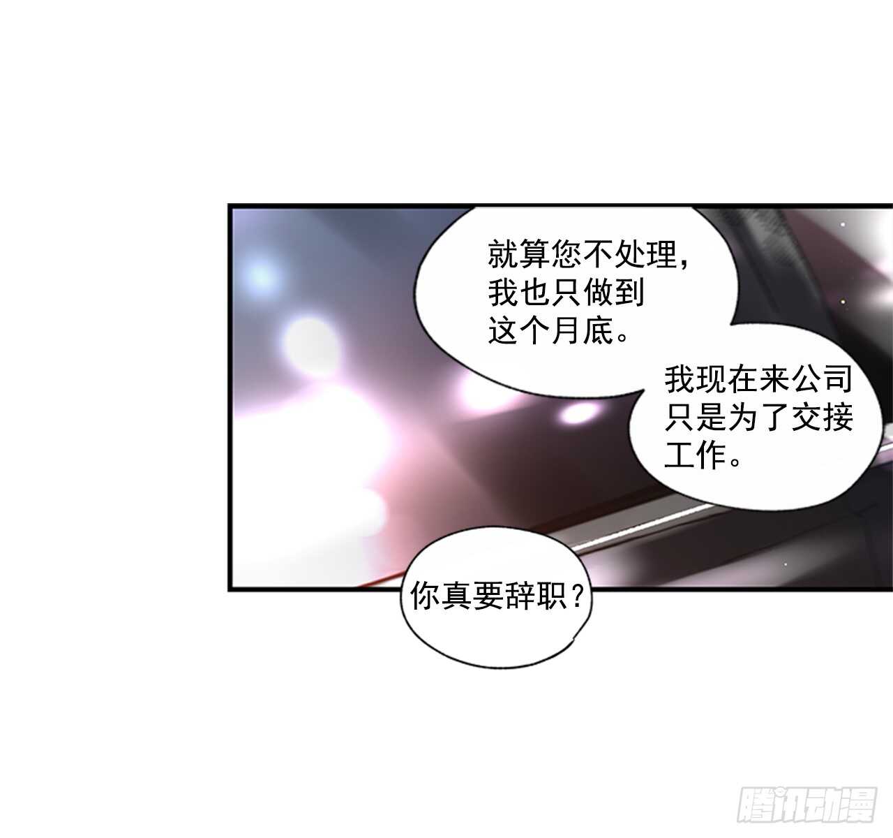 如此甜蜜 - 26.感覺身體被掏空(1/2) - 2