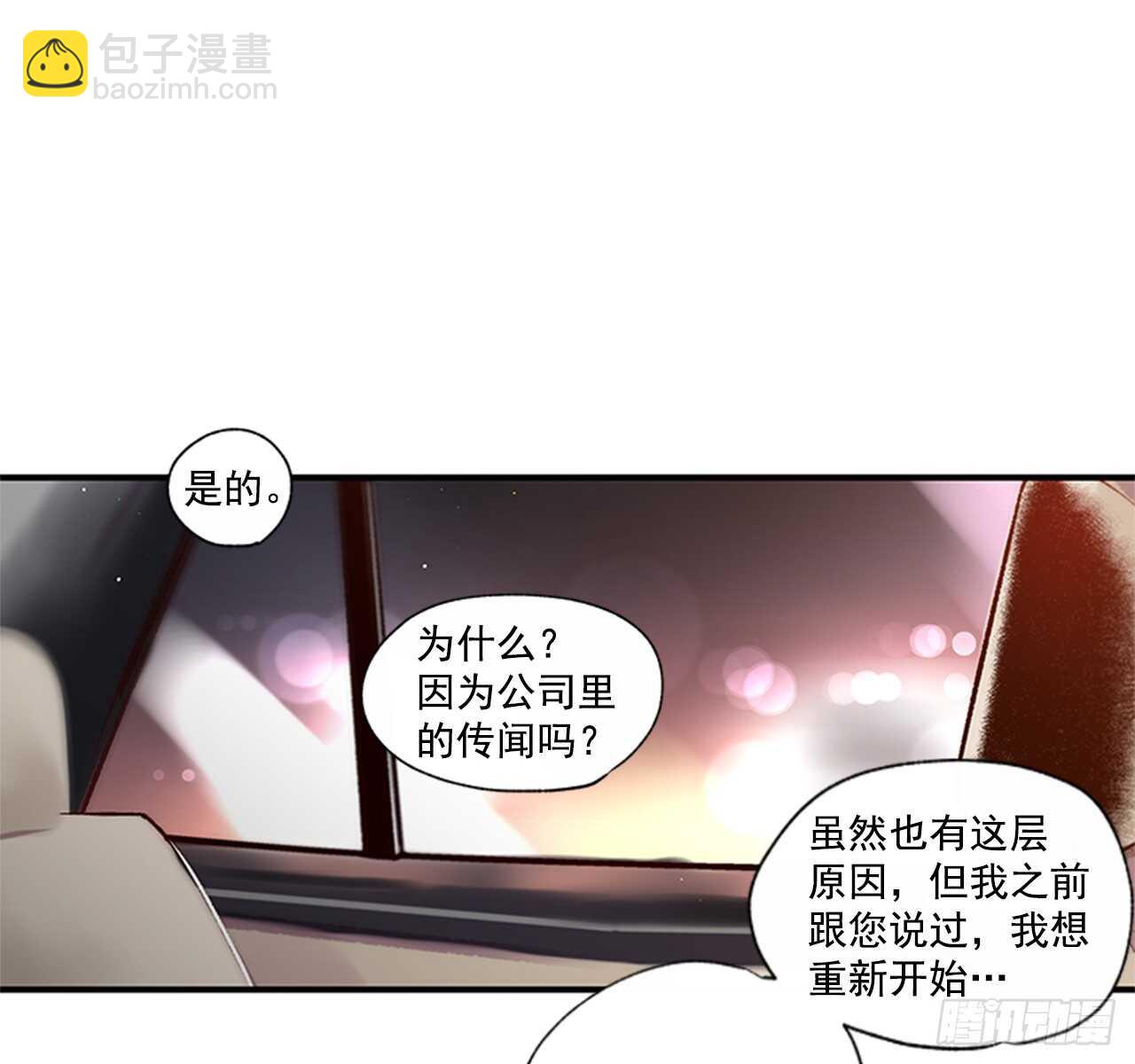 如此甜蜜 - 26.感覺身體被掏空(1/2) - 3