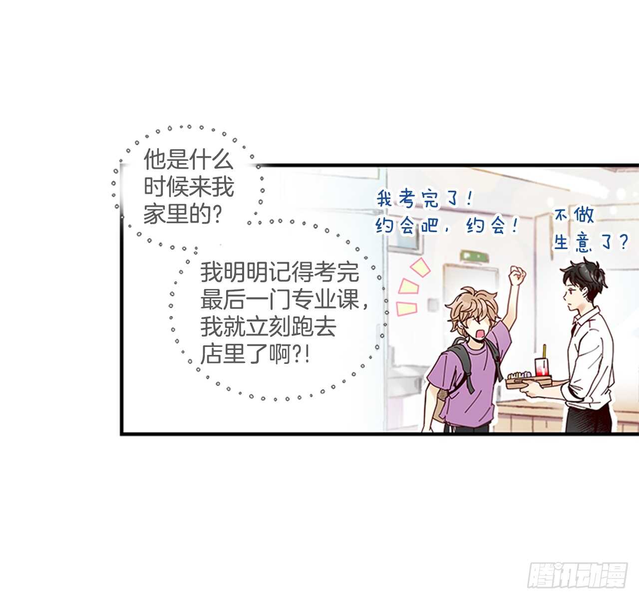 如此甜蜜 - 26.感覺身體被掏空(1/2) - 7