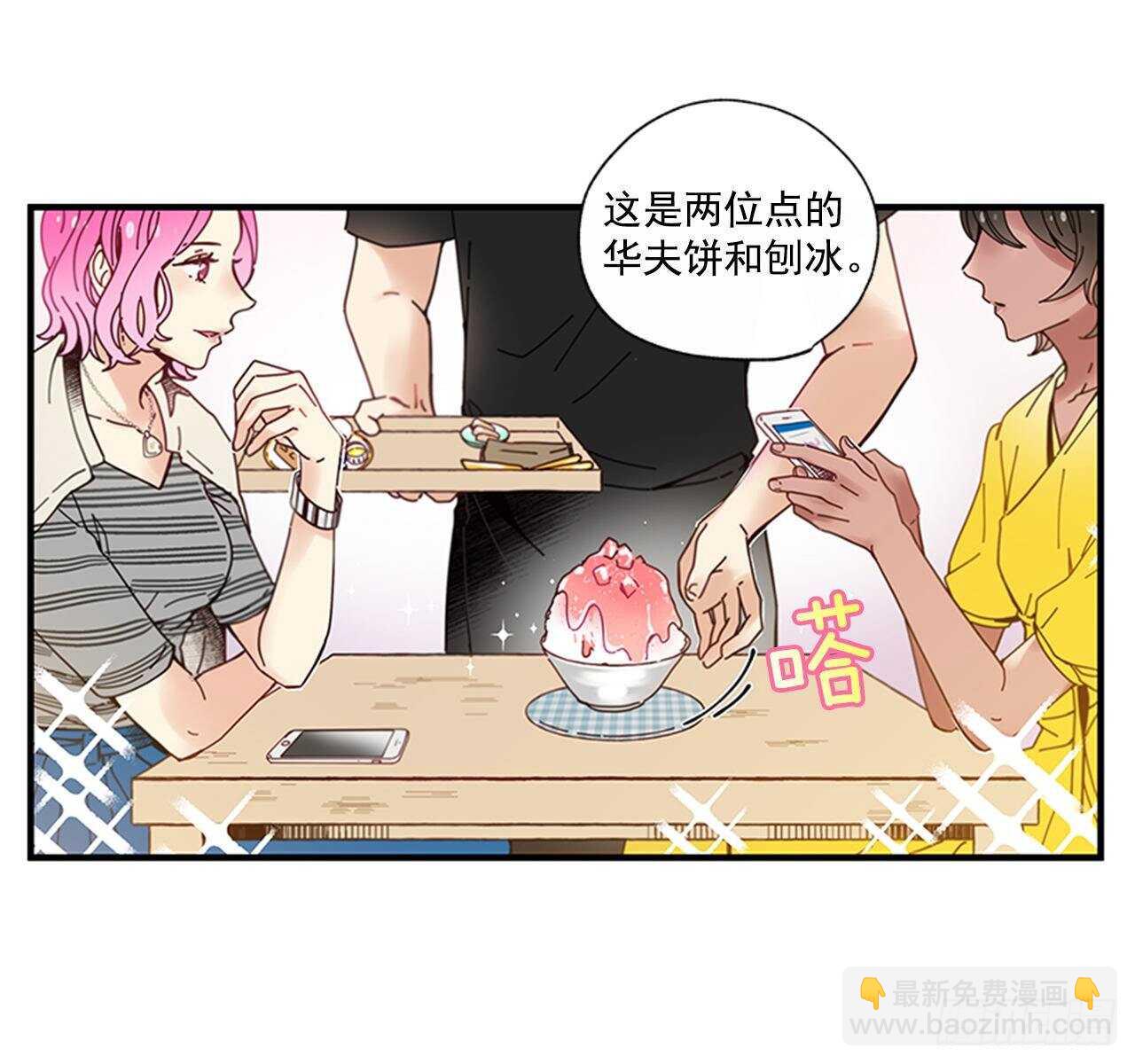 28.他变了(1/2)-第29话