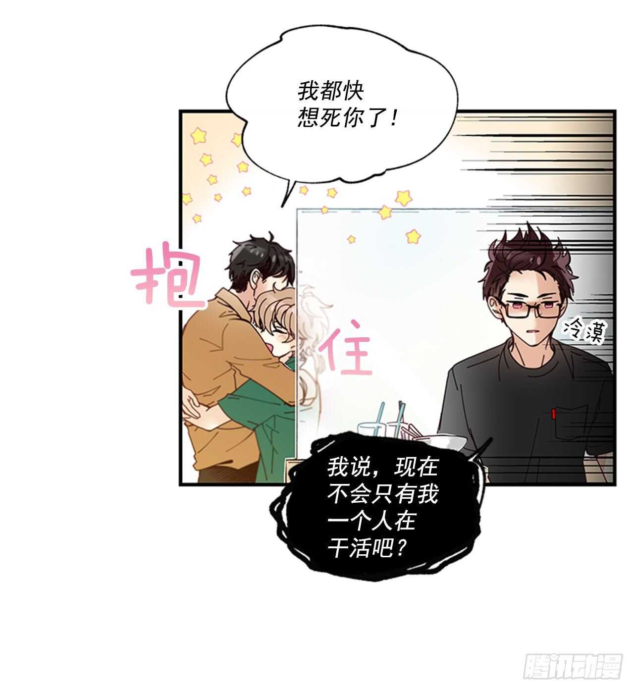 28.他变了(1/2)-第29话