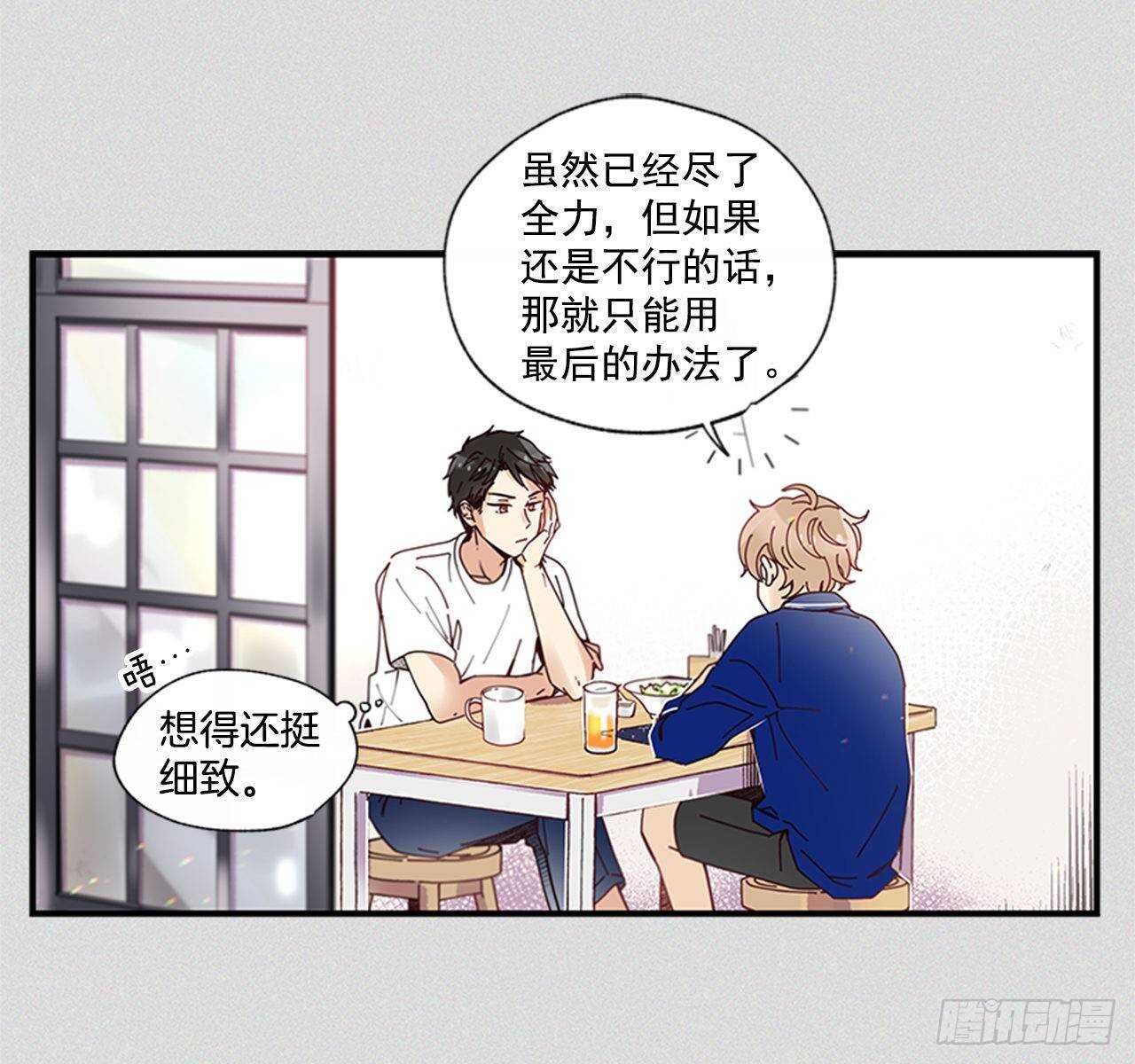 28.他变了(1/2)-第29话