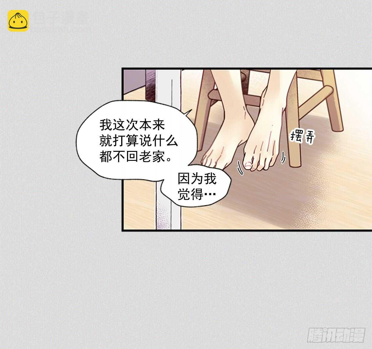 28.他变了(1/2)-第29话