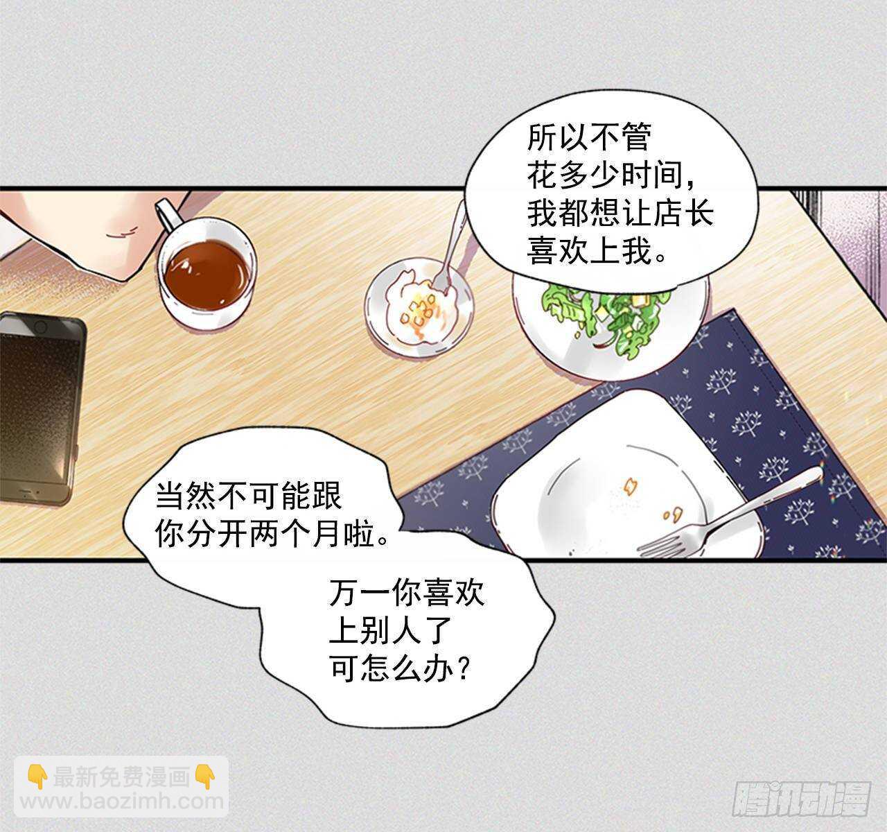 28.他变了(1/2)-第29话