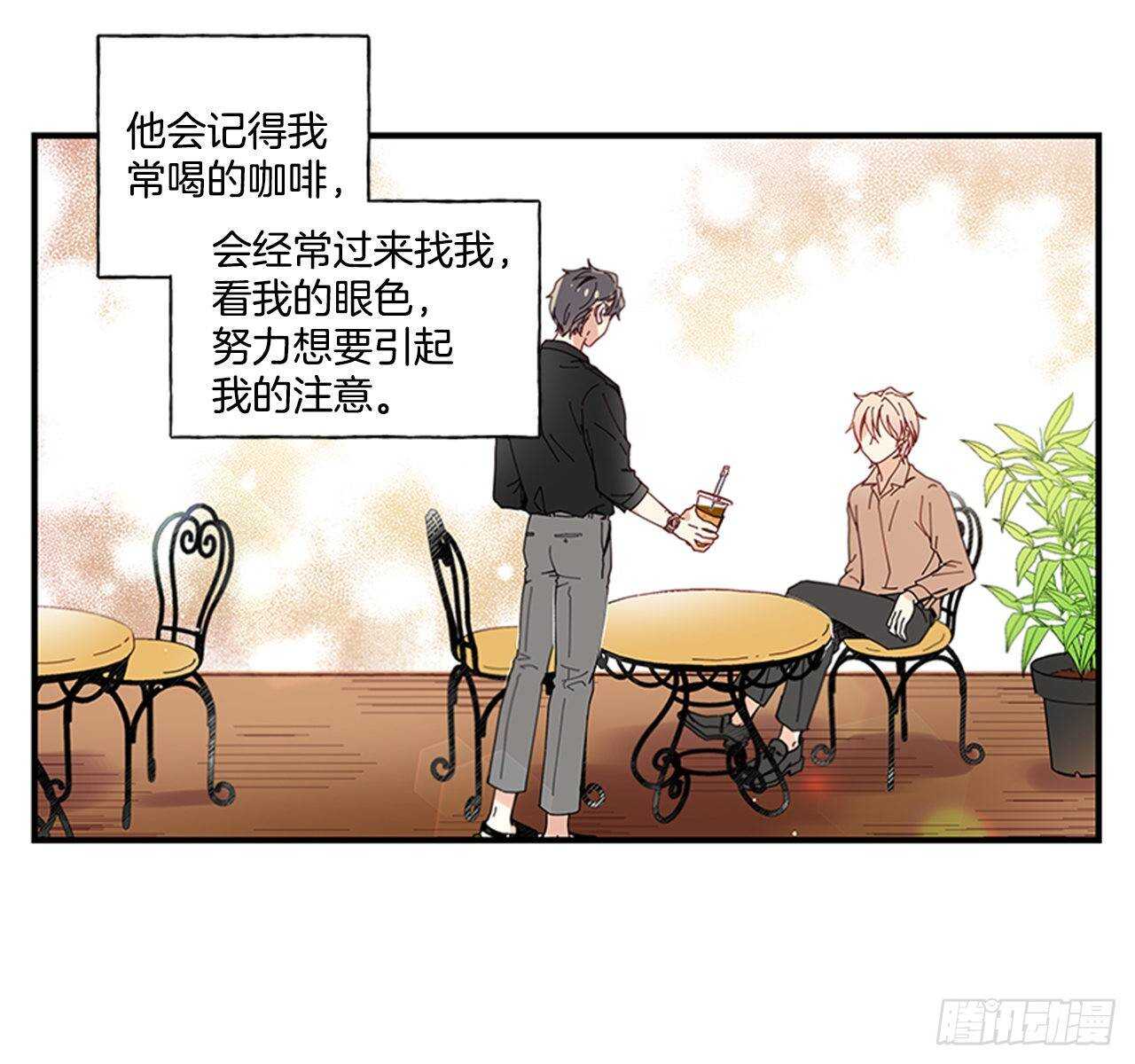 28.他变了(1/2)-第29话