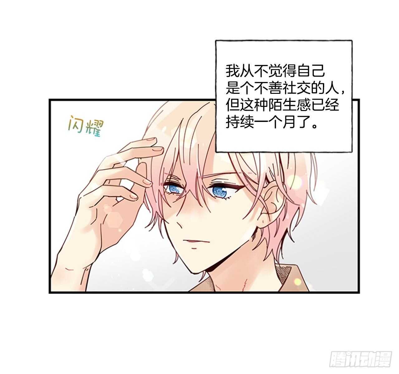 28.他变了(1/2)-第29话