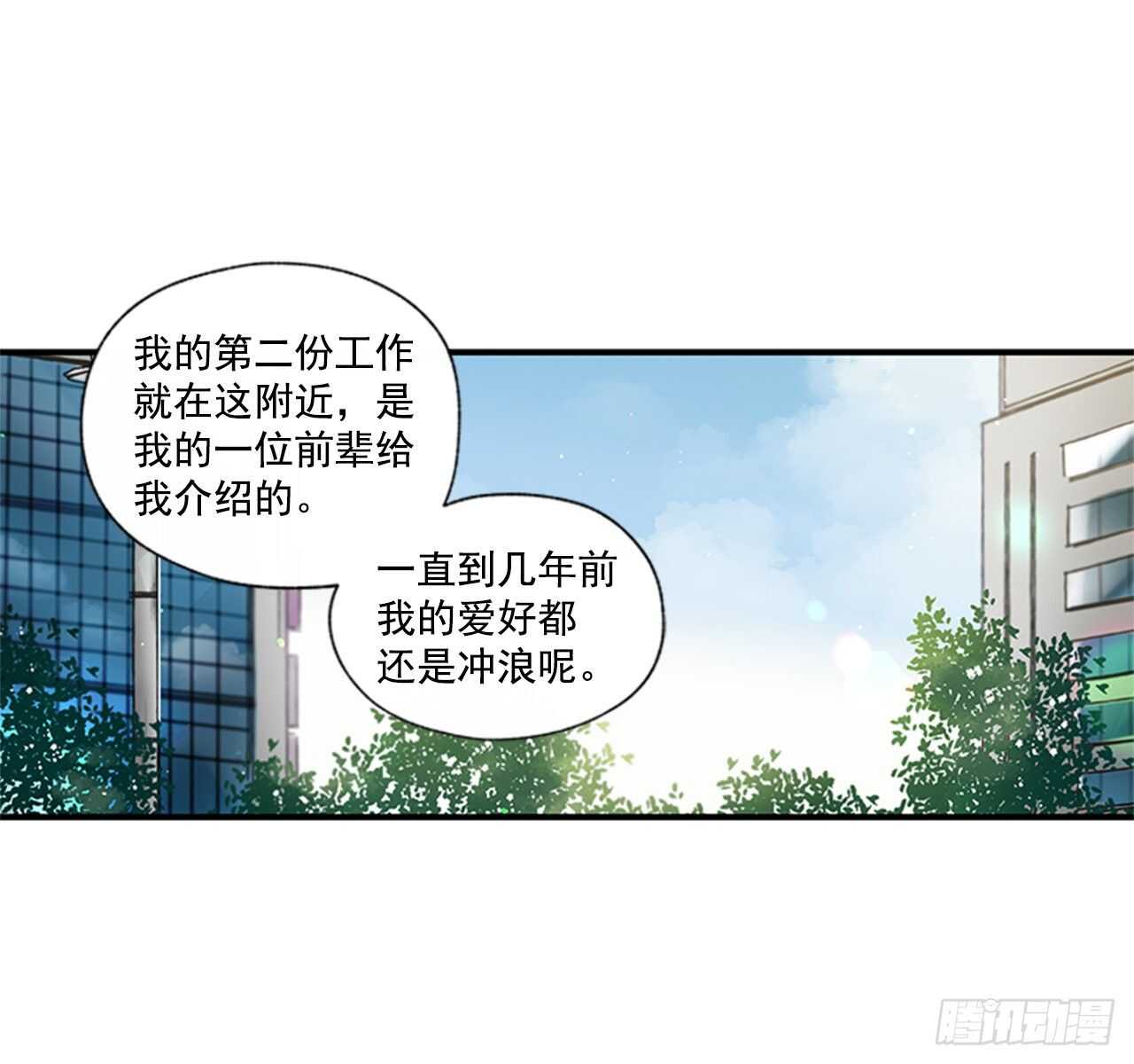 如此甜蜜 - 30.某种开始(1/2) - 5