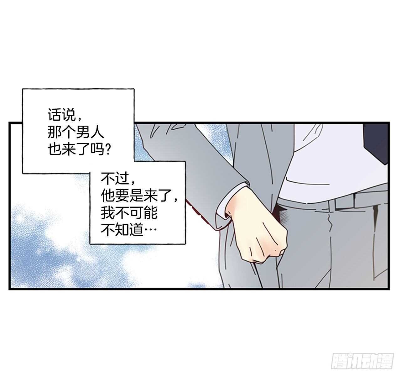 如此甜蜜 - 30.某种开始(1/2) - 2