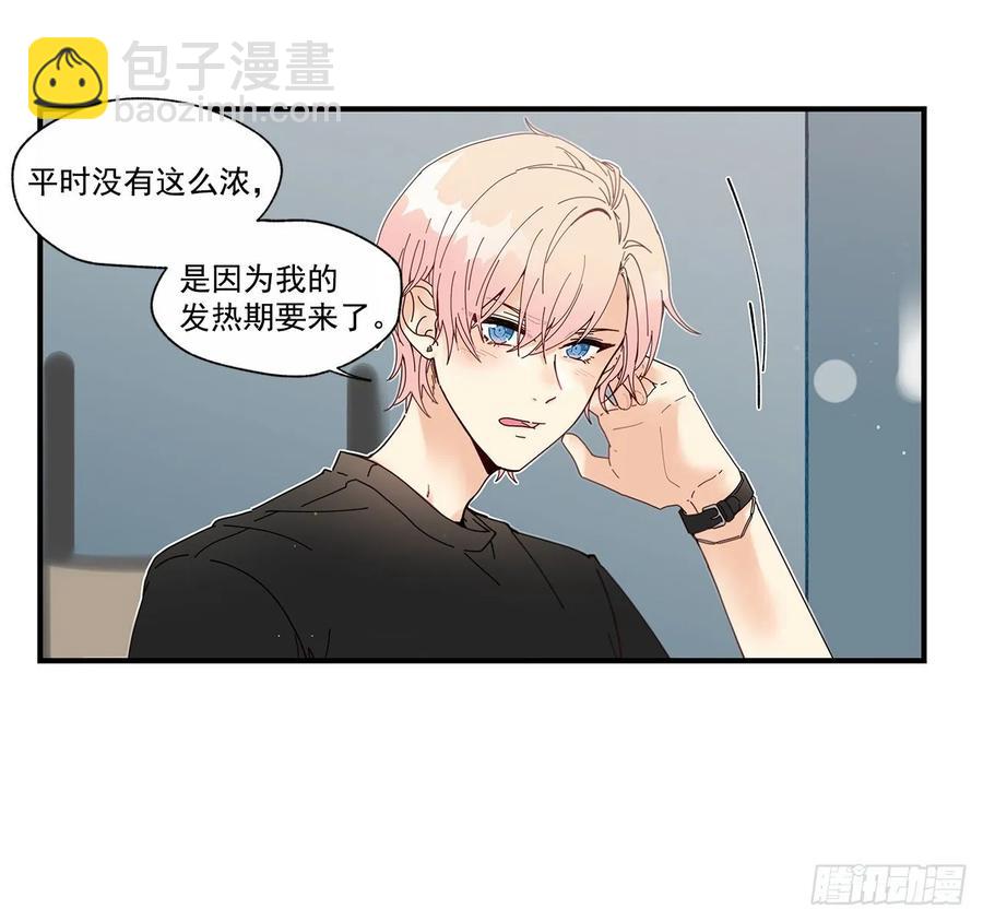 38.坦白(1/2)-第39话