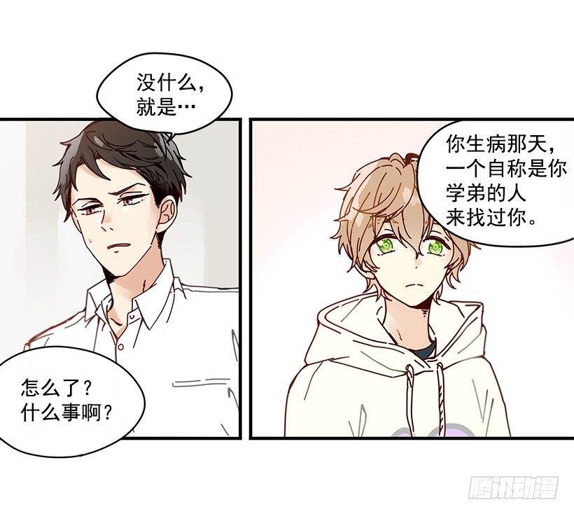 4.最近比较烦(1/2)-第5话