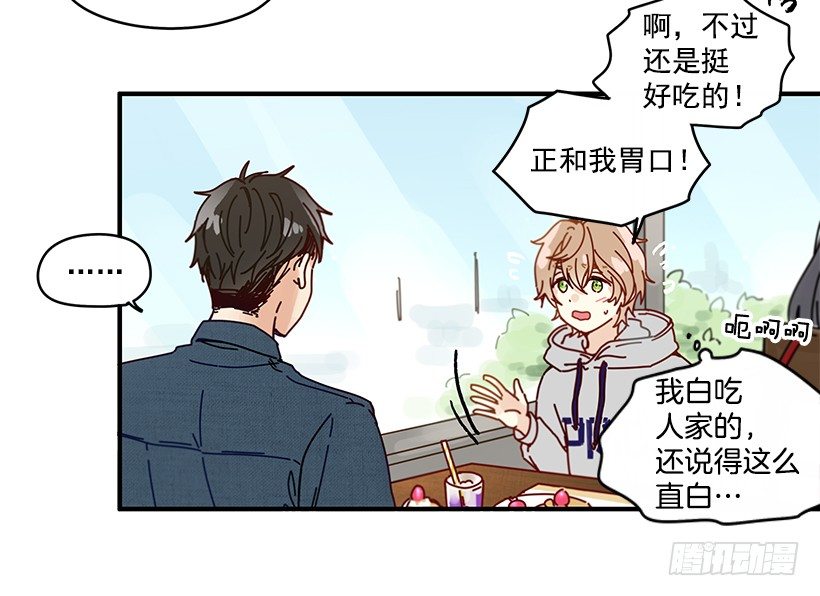 4.最近比较烦(1/2)-第5话