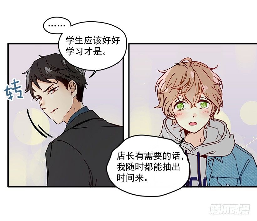 4.最近比较烦(1/2)-第5话