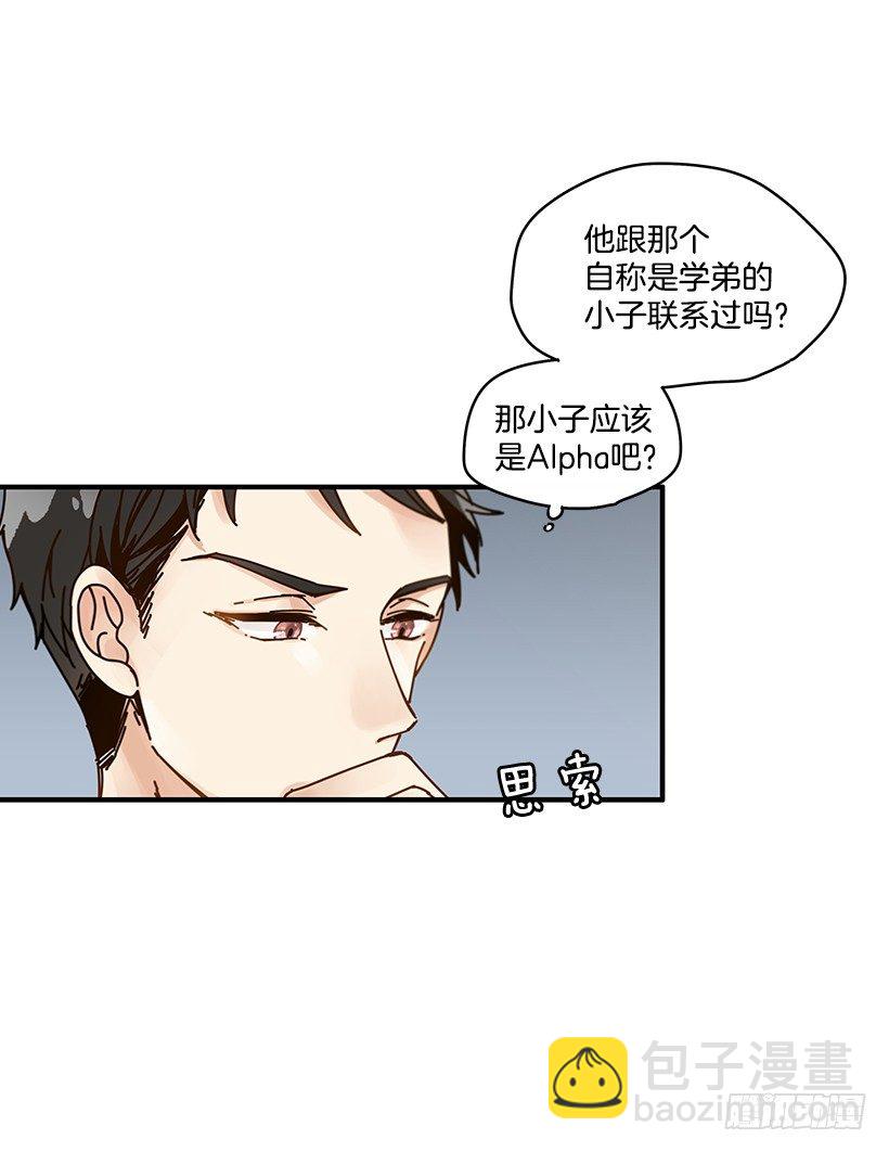 4.最近比较烦(1/2)-第5话