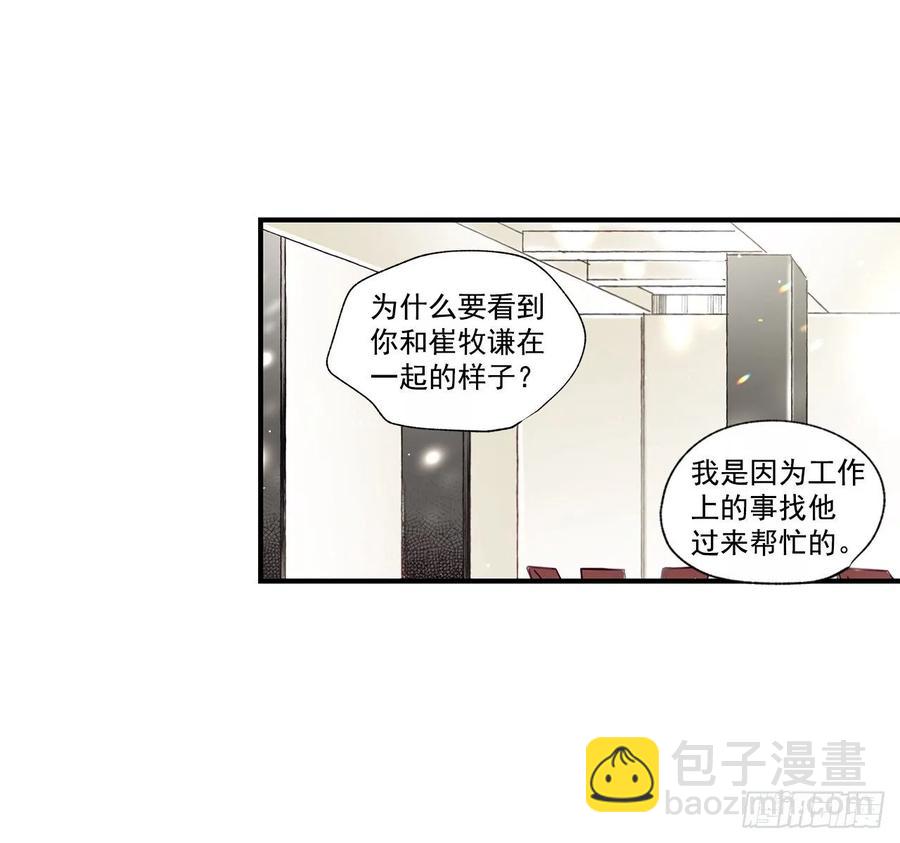 40.我的Alpha(1/2)-第41话