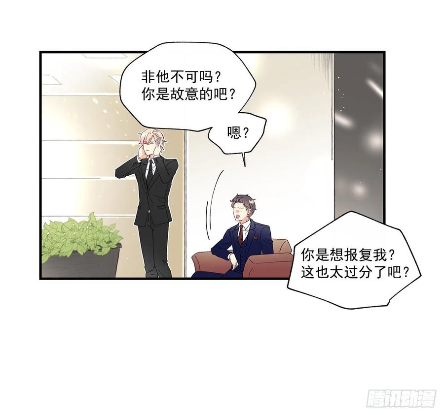 40.我的Alpha(1/2)-第41话