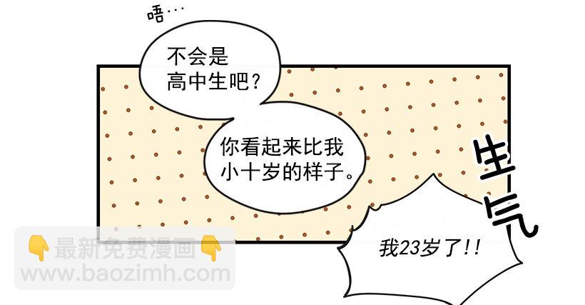 6.不速之客(1/2)-第7话