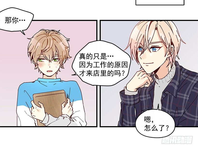 6.不速之客(1/2)-第7话