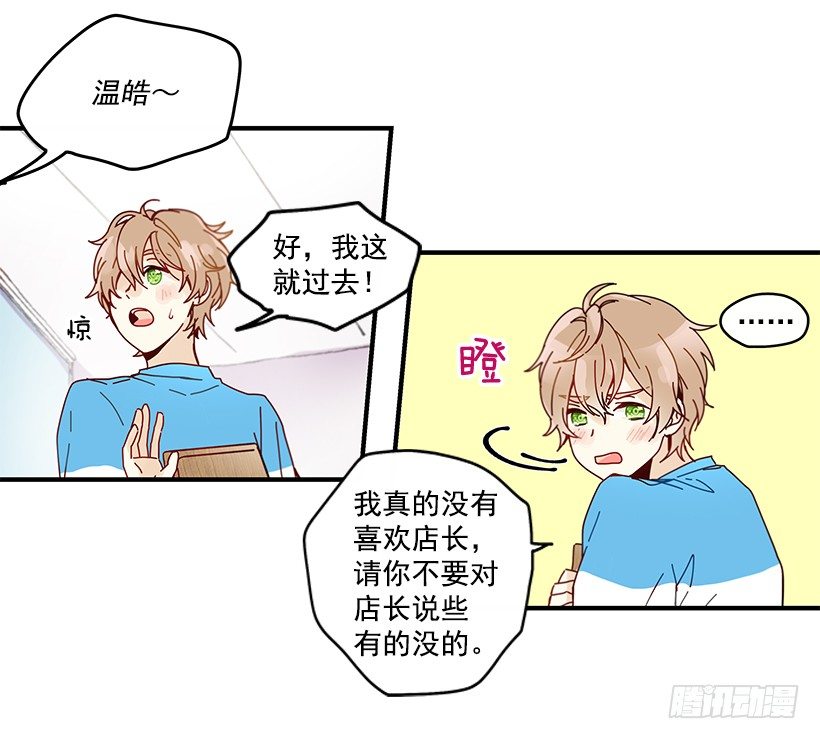 6.不速之客(1/2)-第7话