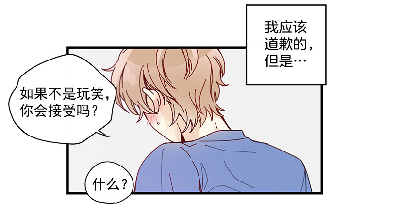 8.他不是Beta(1/2)-第9话