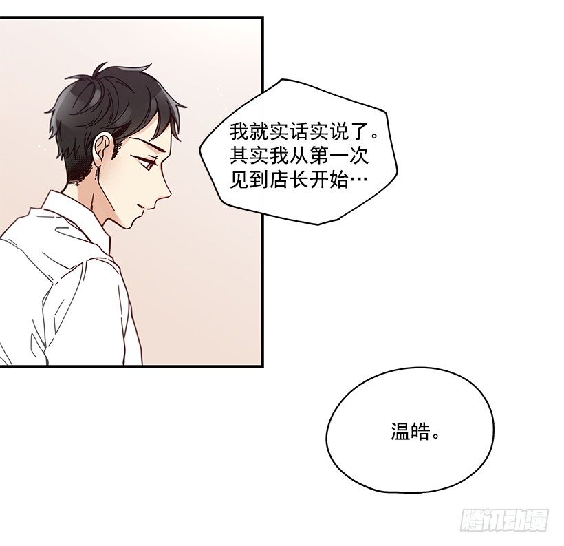 8.他不是Beta(1/2)-第9话