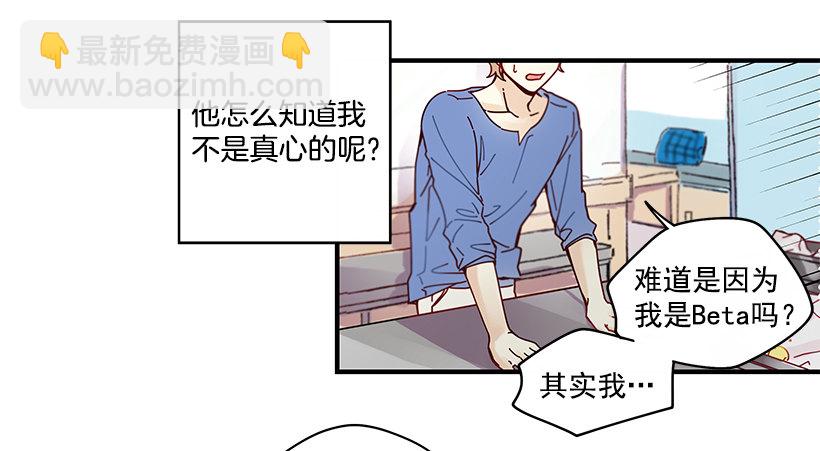 8.他不是Beta(1/2)-第9话