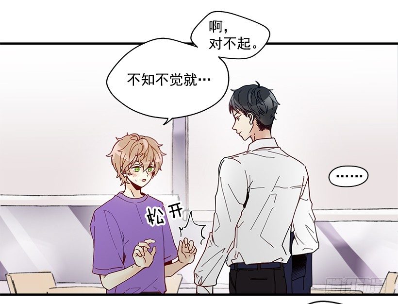 8.他不是Beta(1/2)-第9话