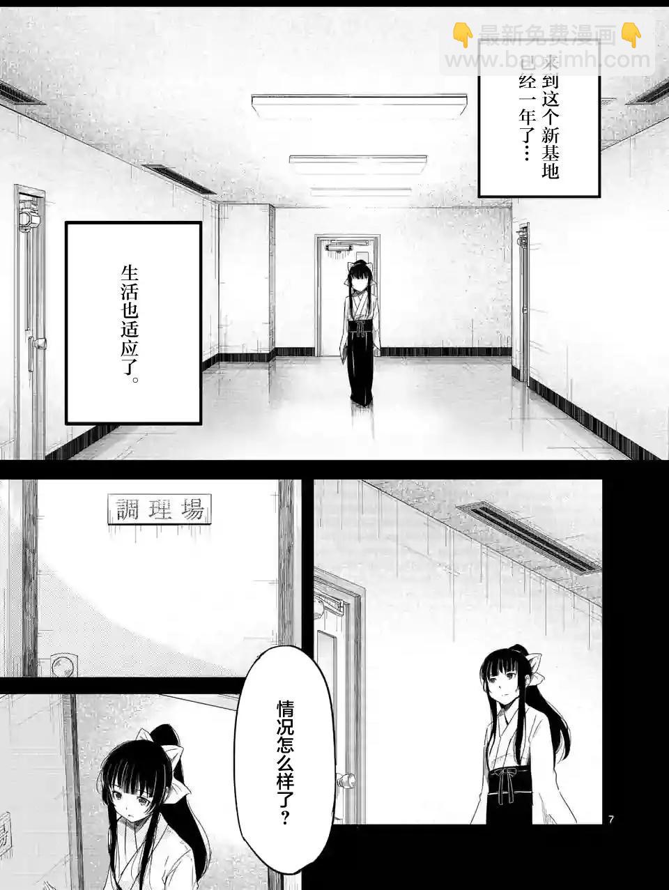 辱 -斷罪 - 第11回 - 1