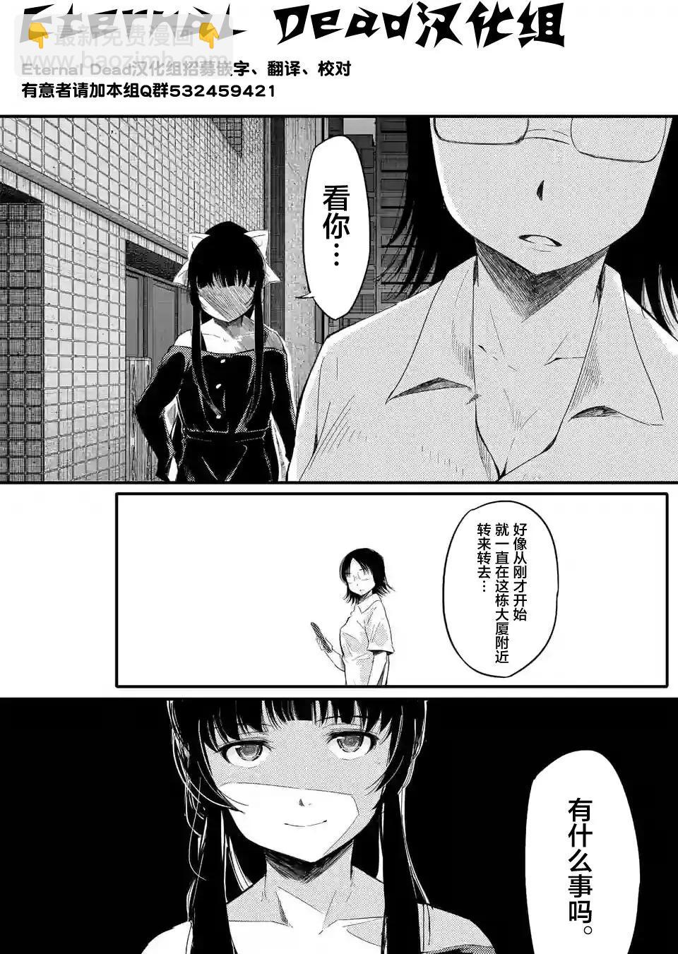 辱 -斷罪 - 第13回 - 1