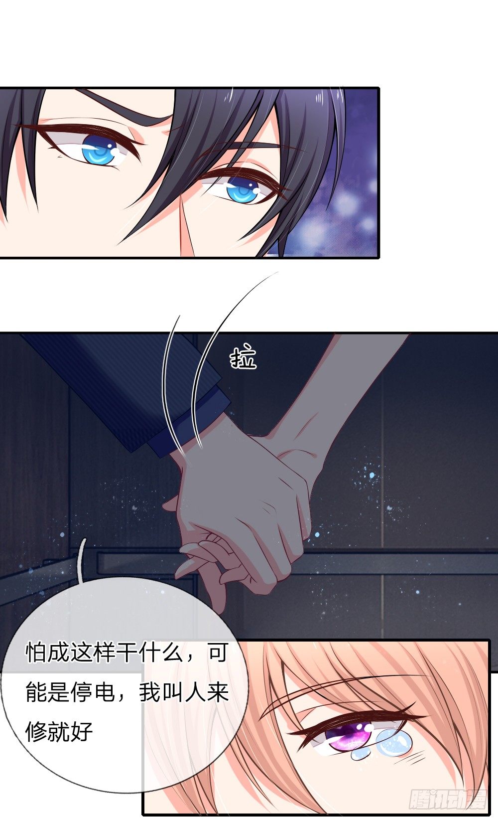 电梯惊魂-第11话