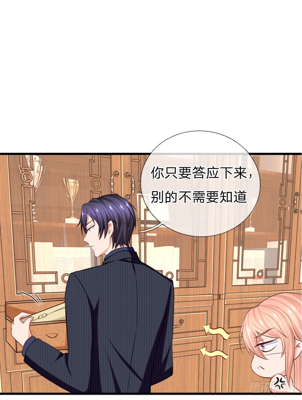 我最讨厌谈条件-第13话