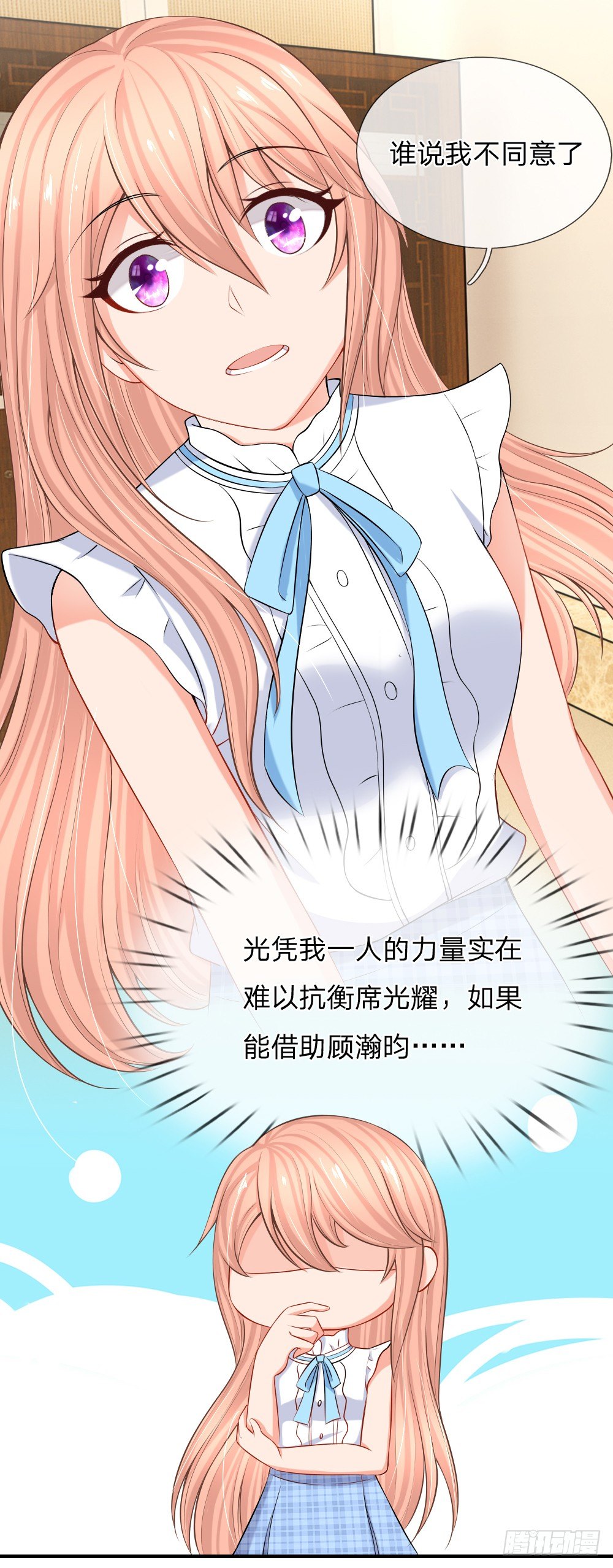 我最讨厌谈条件-第13话