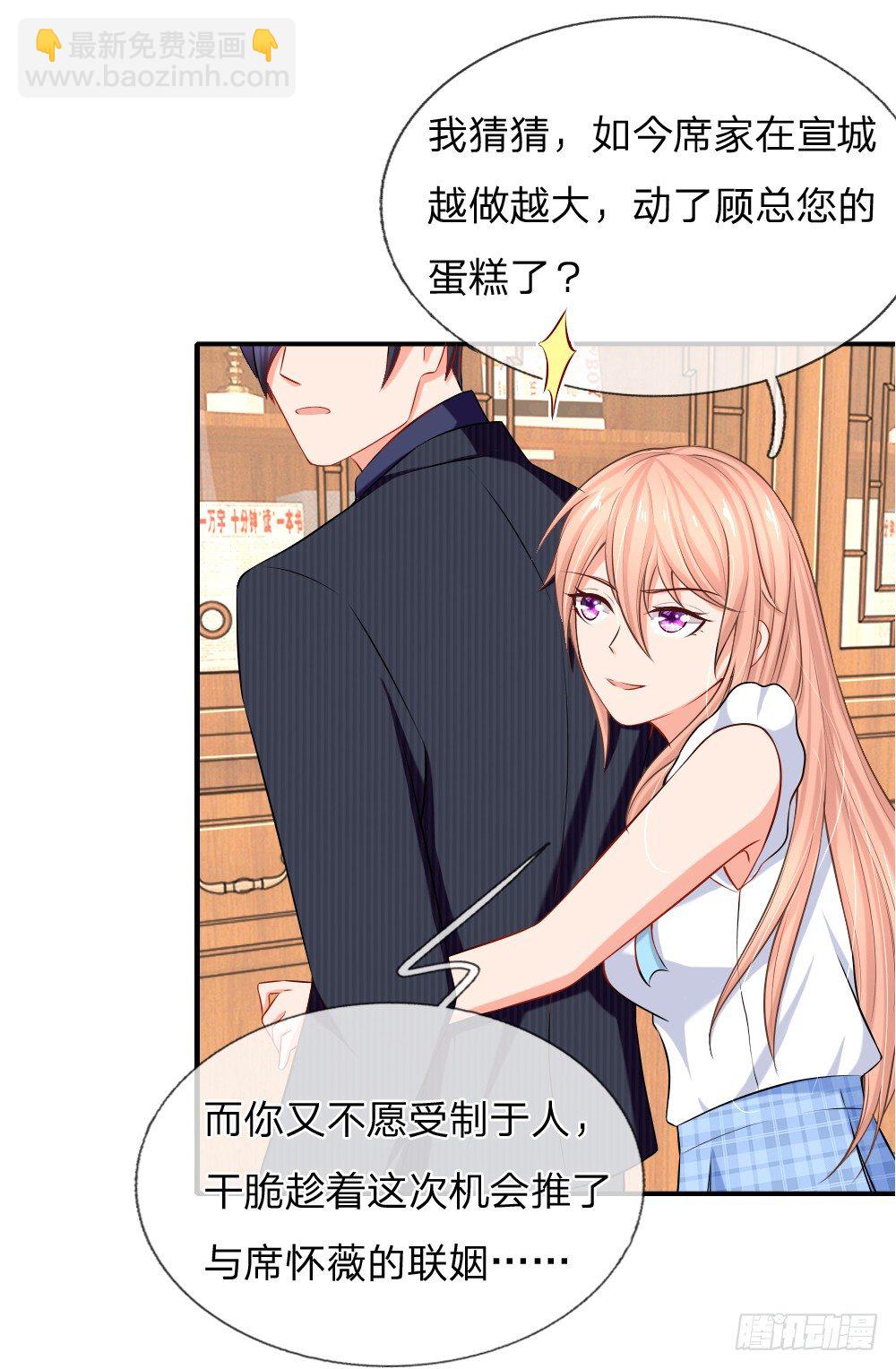 我最讨厌谈条件-第13话